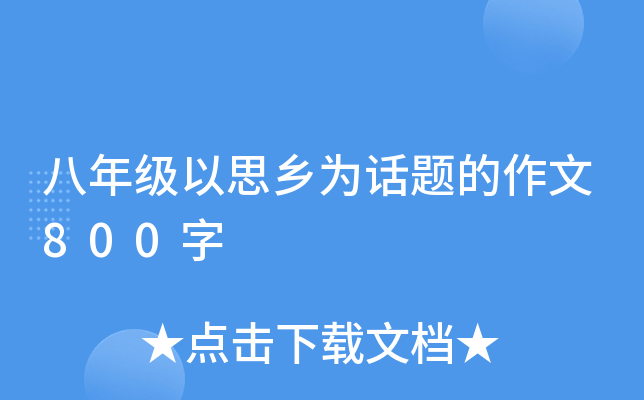 꼉(j)˼l(xing)Ԓ}800