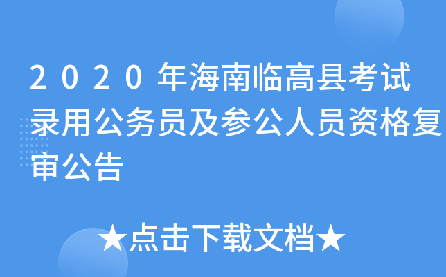 2020꺣R߿hԇù(w)TˆTY(f)