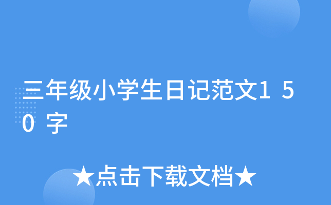 꼉СW(xu)ӛ150