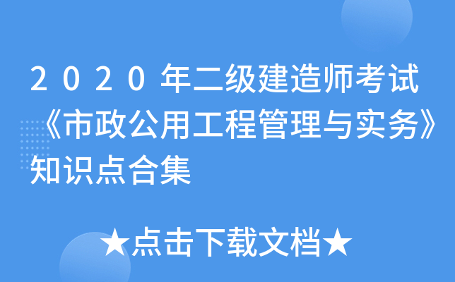 2020(j)쎟ԇù̹c(sh)(w)֪R(sh)c(din)ϼ
