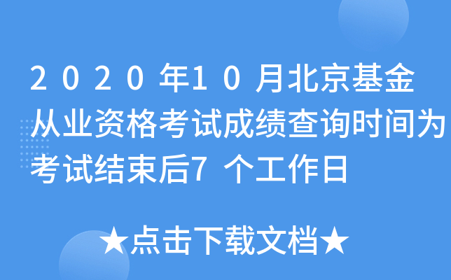 202010±ĘI(y)Yԇɿ(j)ԃr(sh)g鿼ԇY(ji)7(g)