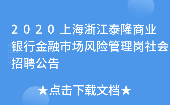 2020Ϻ㽭̩¡̘I(y)yнЈ(chng)L(fng)U(xin)퍏(hu)Ƹ