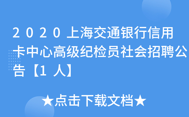 2020Ϻͨyÿĸ߼(j)o(j)zT(hu)Ƹ桾1ˡ