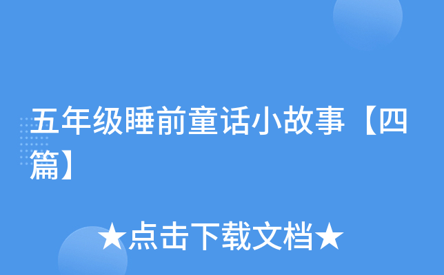 꼉(j)˯ǰͯԒС¡ƪ