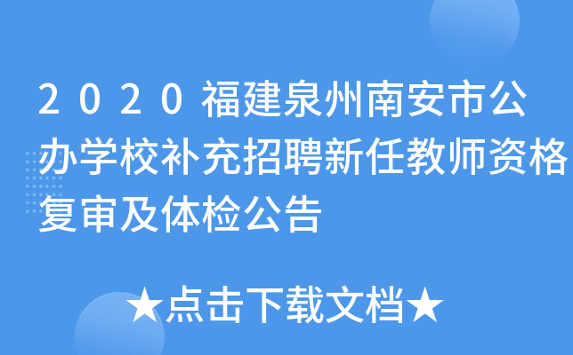 2020ȪϰйkW(xu)Уa(b)Ƹν̎Y(f)wz