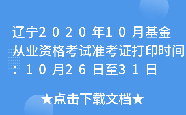 |202010»ĘI(y)Yԇ(zhn)Cӡrg102631
