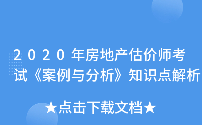 2020귿خa(chn)r(ji)ԇc֪R(sh)c(din)
