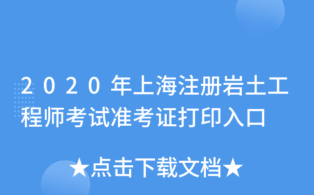 2020ϺעԎr̎ԇʿCӡ