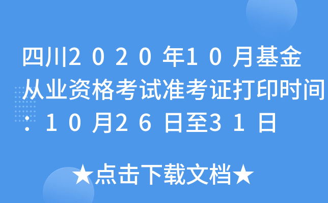 Ĵ202010»ĘI(y)Yԇ(zhn)Cӡr(sh)g102631