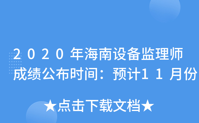 2020꺣OO(jin)펟ɿrgAӋ11·
