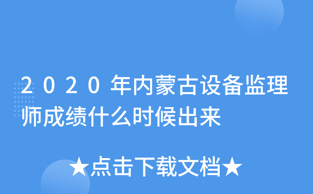 2020(ni)ɹO(sh)O(jin)펟ɿʲôr(sh)