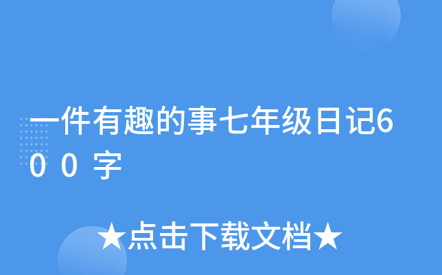 һȤ꼉ӛ600