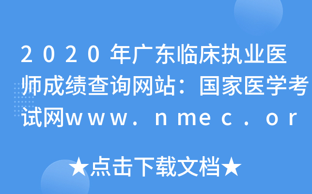 2020V|R(zh)I(y)t(y)ɿԃW(wng)վt(y)WԇW(wng)www.nmec.org.cn