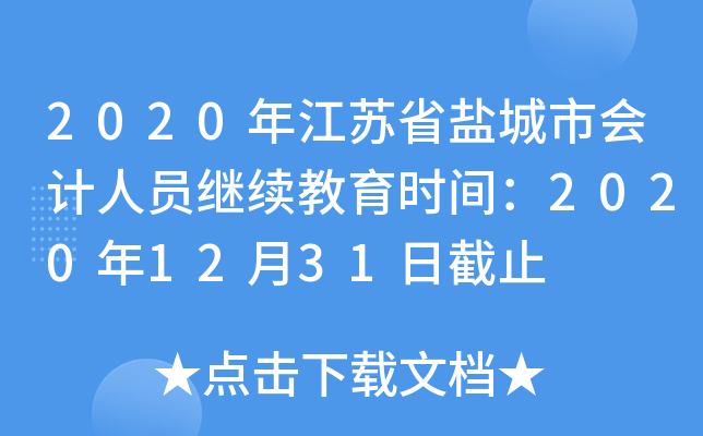 2020꽭Kʡ}ЕӋˆT^m(x)rg20201231սֹ