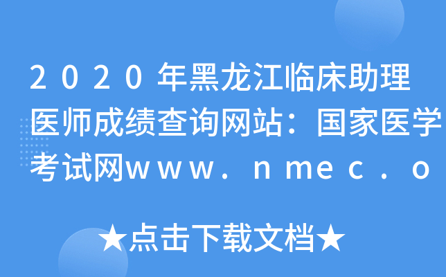 2020Rt(y)ɿ(j)ԃW(wng)վ(gu)t(y)W(xu)ԇW(wng)www.nmec.org.cn