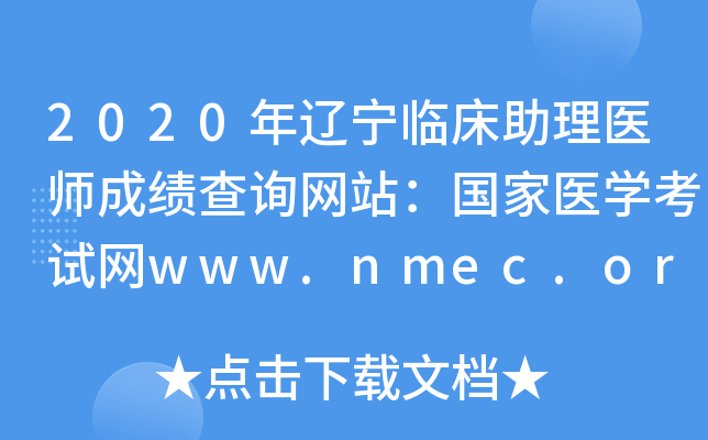 2020|Rt(y)ɿԃW(wng)վt(y)WԇW(wng)www.nmec.org.cn