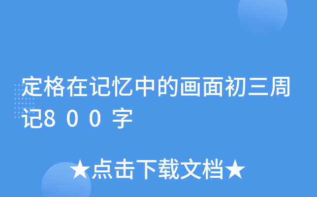 ӛеĮӛ800