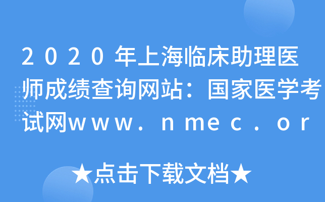 2020ϺRt(y)ɿ(j)ԃW(wng)վ(gu)t(y)W(xu)ԇW(wng)www.nmec.org.cn