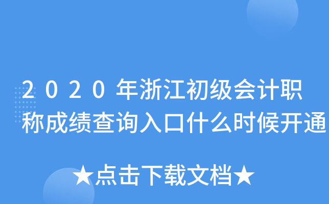 2020㽭(j)(hu)Ӌ(j)Qɿԃ?ni)ʲôr(sh)_ͨ