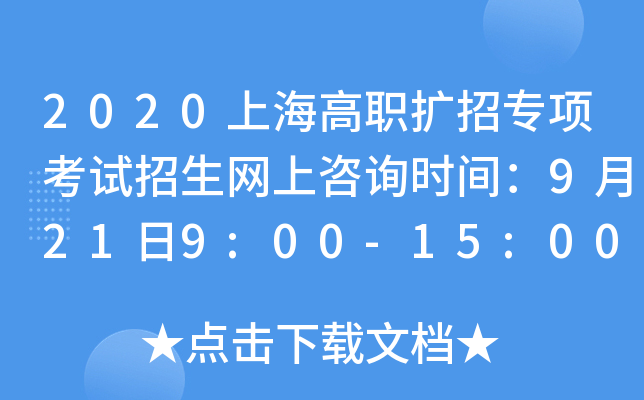 2020ϺU(ku)Ќ(xing)ԇW(wng)ԃrg9219:00-15:00