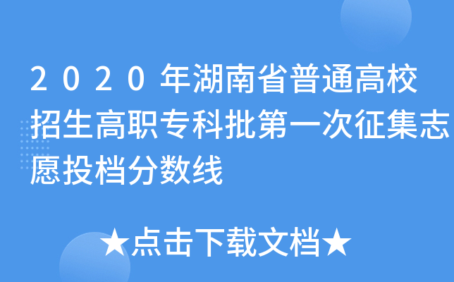 2020ʡͨУһ־ԸͶn֔(sh)