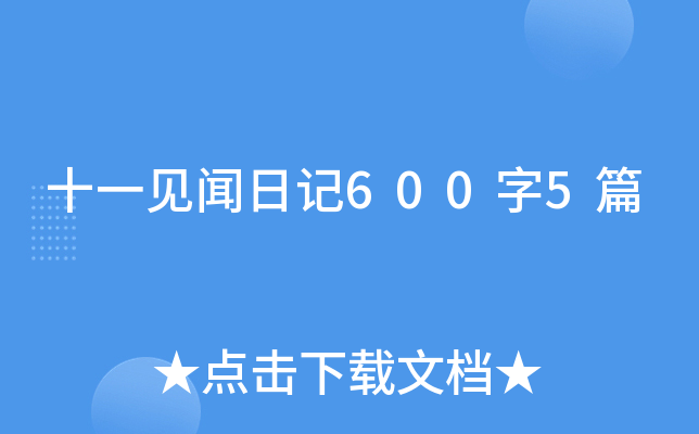 ʮһҊӛ6005ƪ