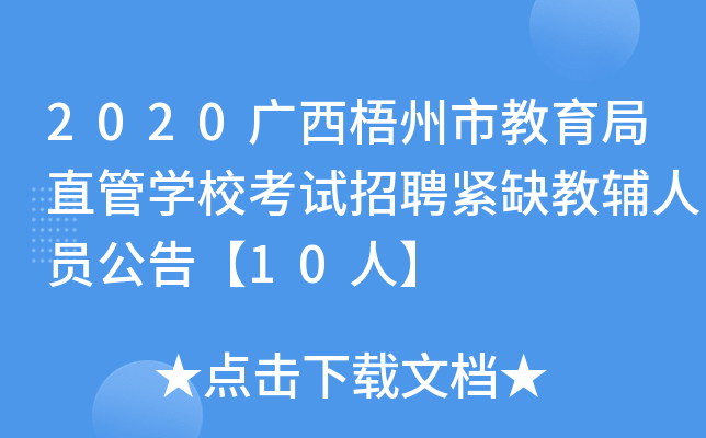 2020Vнֱ܌W(xu)УԇƸoȱoˆT桾10ˡ