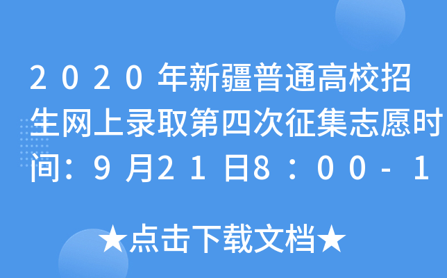 2020½ͨУW(wng)ȡĴ־Ըrg921800-1800