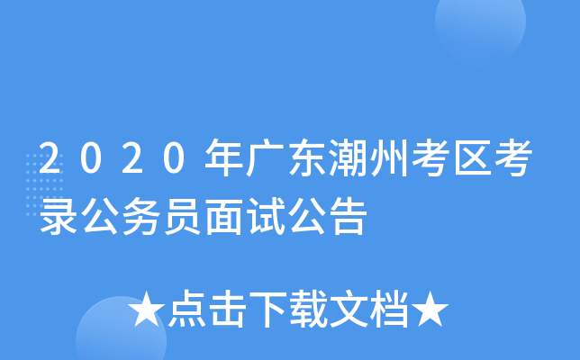 2020V|ݿ^(q)䛹(w)Tԇ