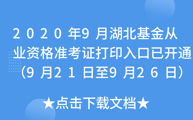20209ºĘI(y)YʿCӡ_ͨ921926գ