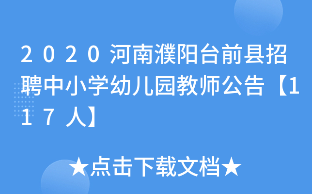 2020(yng)_(ti)ǰhƸСW(xu)׃@̎桾117ˡ