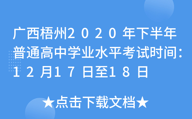 V2020°ͨЌWI(y)ˮƽԇrg121718