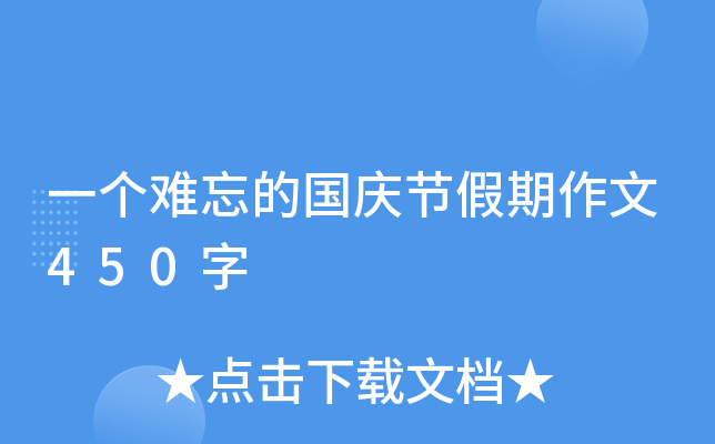 һ(g)yć(gu)c(ji)450