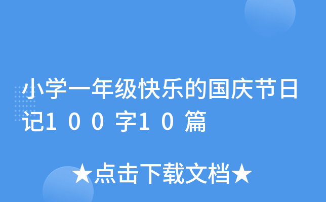СWһ꼉옷ćc(ji)ӛ10010ƪ