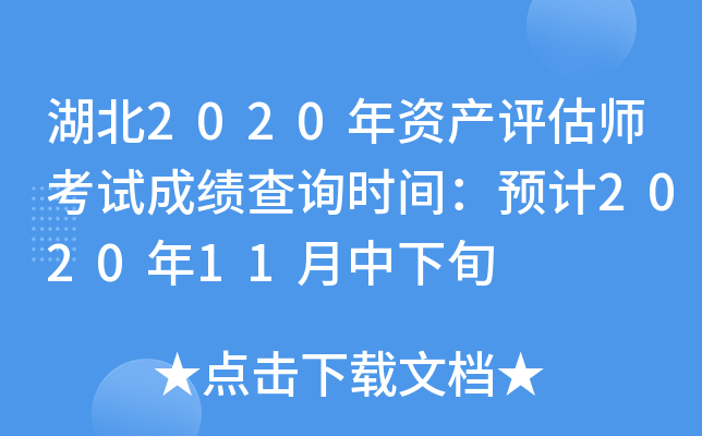 2020Ya(chn)uԇɿԃrgA(y)Ӌ202011Ѯ