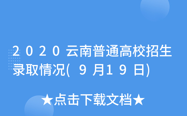 2020ͨУȡr(919)