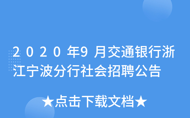 20209½ͨy㽭Ƹ