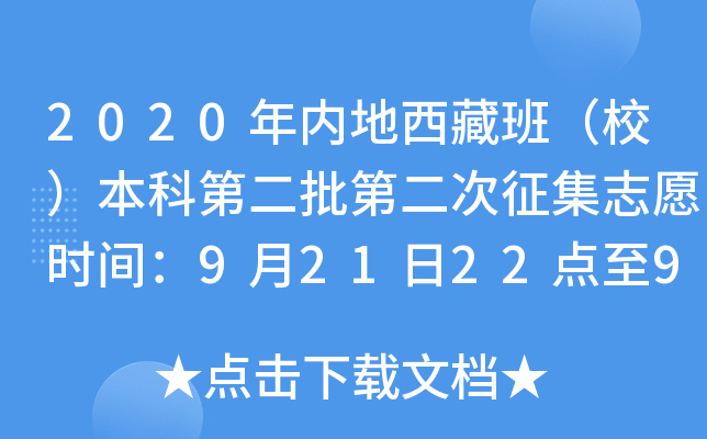 2020(ni)ذࣨУƵڶڶ־Ըr(sh)g92122c(din)92211c(din)