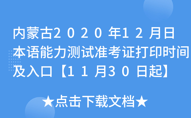 (ni)ɹ202012ձZyԇʿCӡrgڡ1130