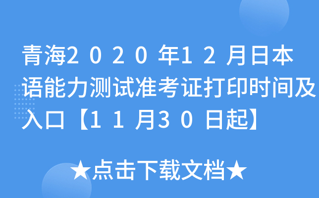 ຣ202012ձZyԇ(zhn)Cӡr(sh)gڡ1130
