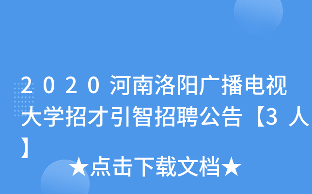 2020(yng)VҕW(xu)вƸ桾3ˡ
