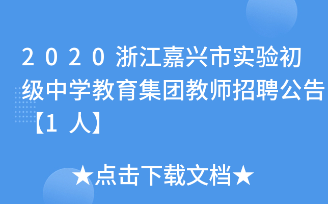 2020㽭dЌ(sh)(yn)(j)ЌW(xu)F(tun)̎Ƹ桾1ˡ