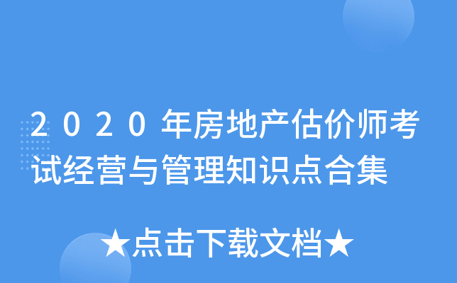2020귿خa(chn)r(ji)ԇ(jng)I(yng)c֪R(sh)c(din)ϼ