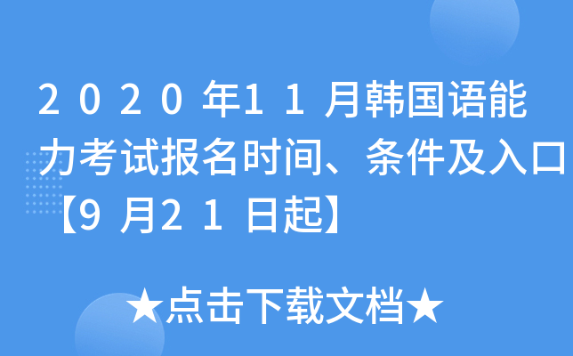 202011n(gu)Z(y)ԇ(bo)r(sh)glڡ921
