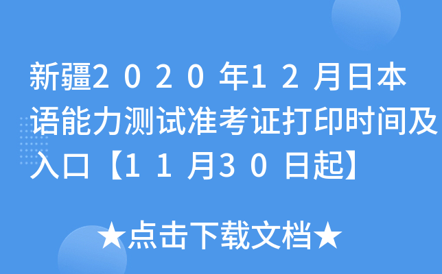 ½202012ձZyԇ(zhn)Cӡrgڡ1130