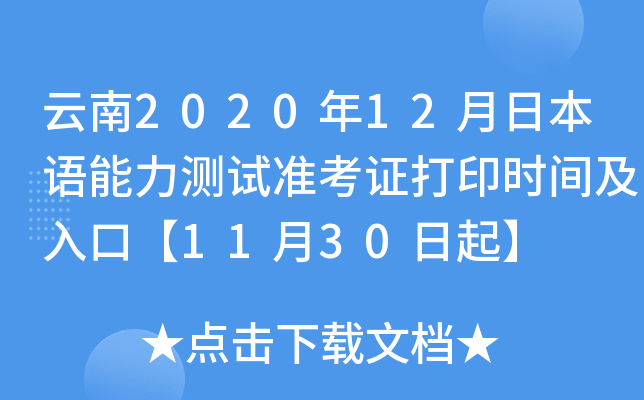 202012ձZ(y)y(c)ԇ(zhn)Cӡr(sh)gڡ1130