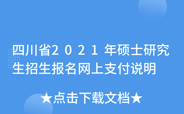 Ĵʡ2021Tʿо(bo)W(wng)֧f