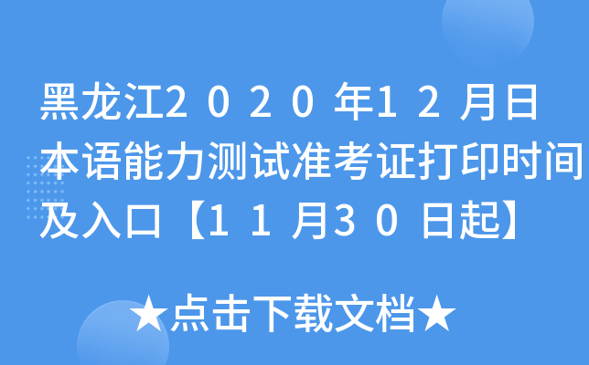 202012ձZyԇʿCӡrgڡ1130