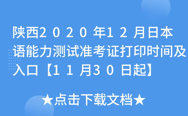 202012ձZyԇʿCӡrgڡ1130