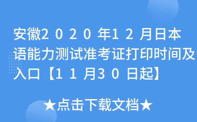 202012ձZyԇ(zhn)Cӡrgڡ1130